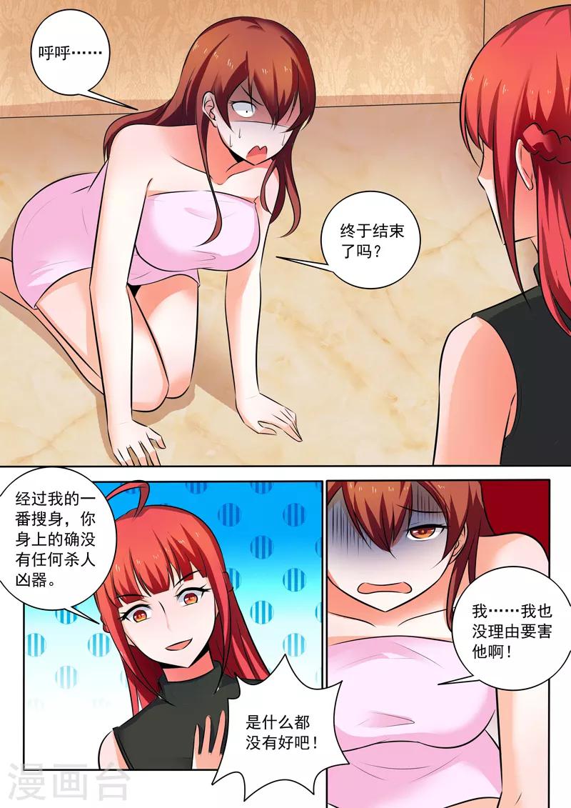 《中华神医》漫画最新章节第308话 改过自新免费下拉式在线观看章节第【7】张图片