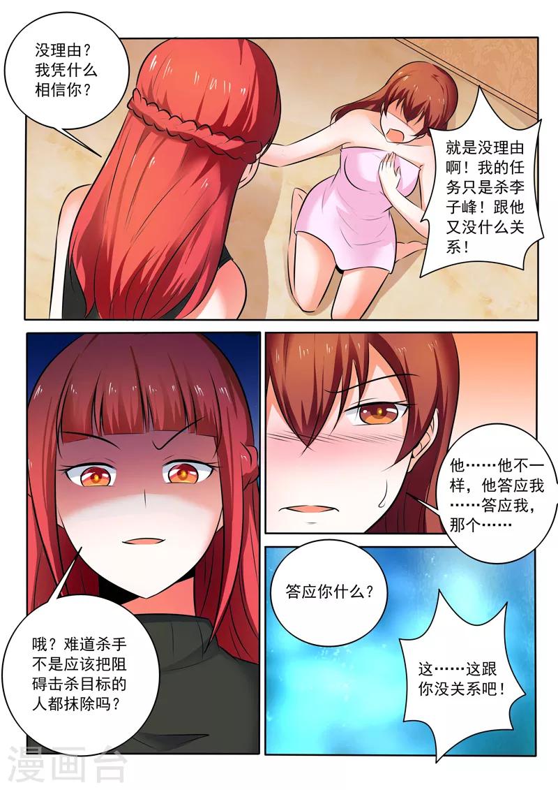 《中华神医》漫画最新章节第308话 改过自新免费下拉式在线观看章节第【8】张图片