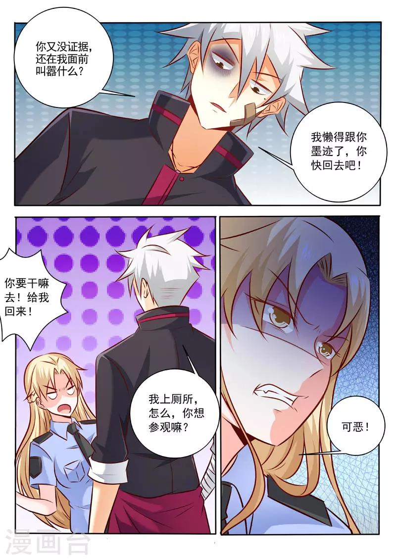 《中华神医》漫画最新章节第310话 阿姨又来了免费下拉式在线观看章节第【9】张图片