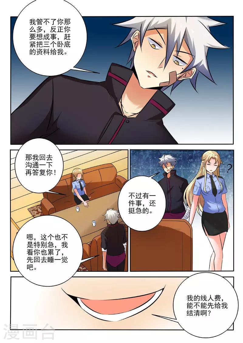 《中华神医》漫画最新章节第314话 不做黑帮老大免费下拉式在线观看章节第【2】张图片