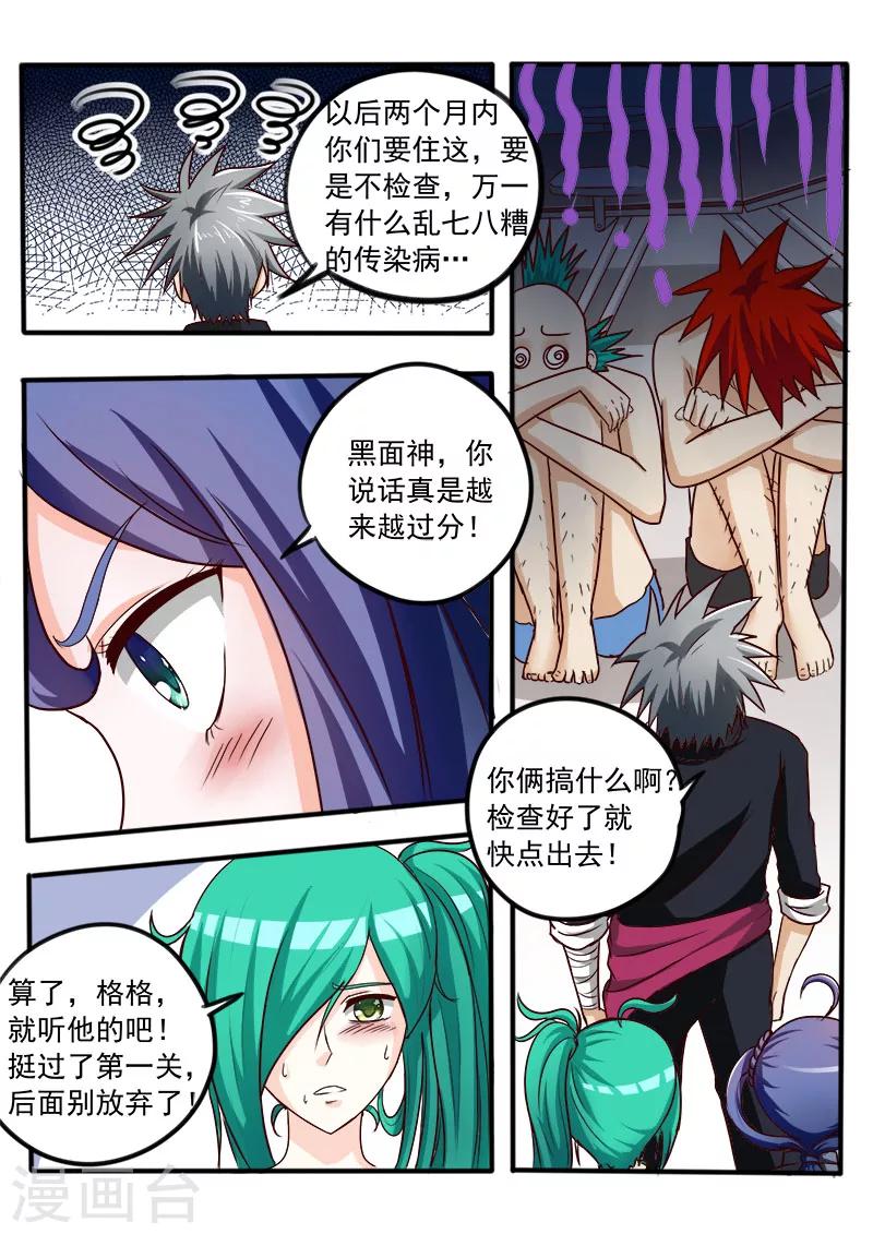 《中华神医》漫画最新章节第33话 脱衣服免费下拉式在线观看章节第【8】张图片