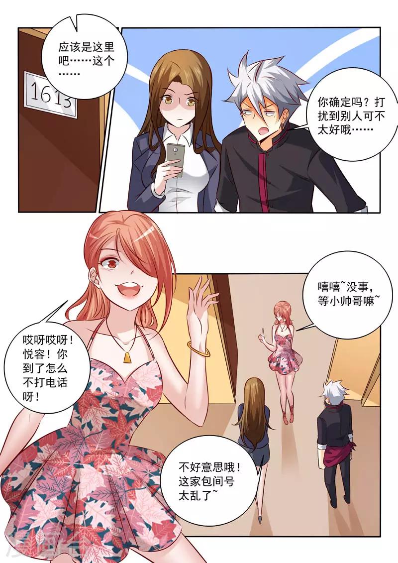 《中华神医》漫画最新章节第326话 辣椒小的辣免费下拉式在线观看章节第【5】张图片