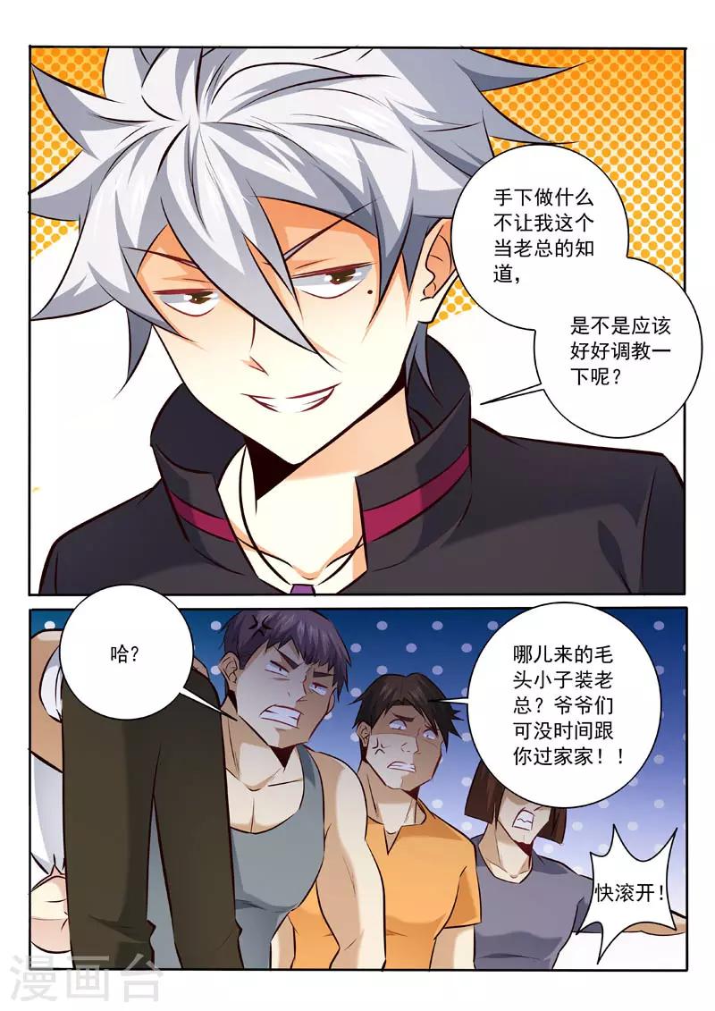 《中华神医》漫画最新章节第329话 来者何人？免费下拉式在线观看章节第【9】张图片