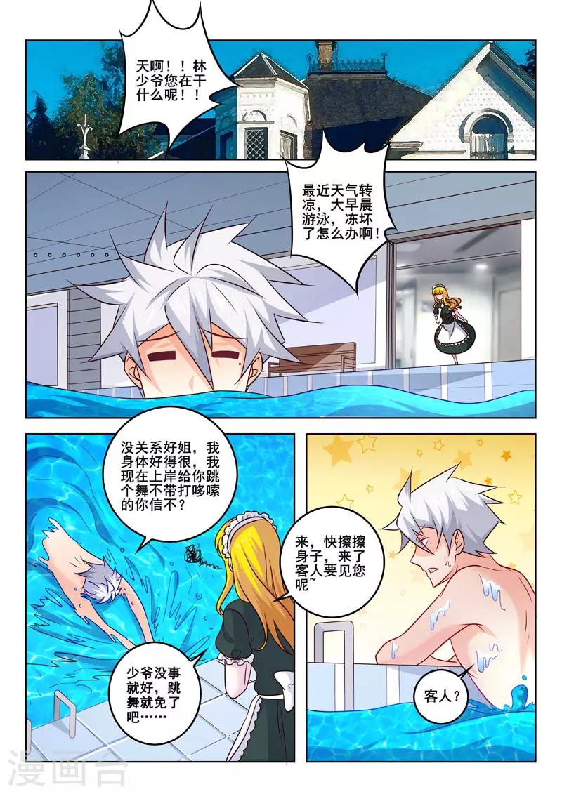 《中华神医》漫画最新章节第333话 好好谋划免费下拉式在线观看章节第【7】张图片