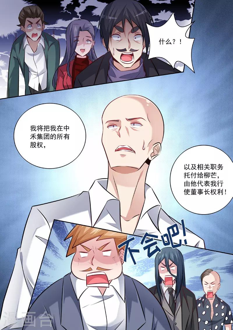 《中华神医》漫画最新章节第341话 托付柳芒免费下拉式在线观看章节第【9】张图片