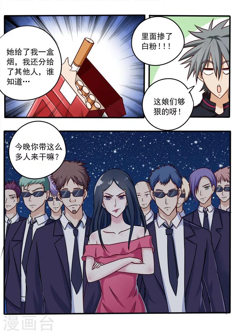 《中华神医》漫画最新章节第36话 小村医发威免费下拉式在线观看章节第【3】张图片