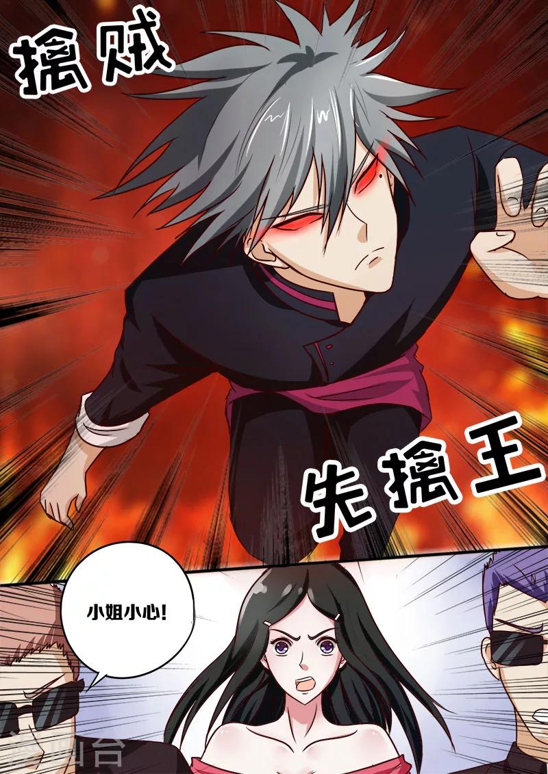 《中华神医》漫画最新章节第36话 小村医发威免费下拉式在线观看章节第【9】张图片