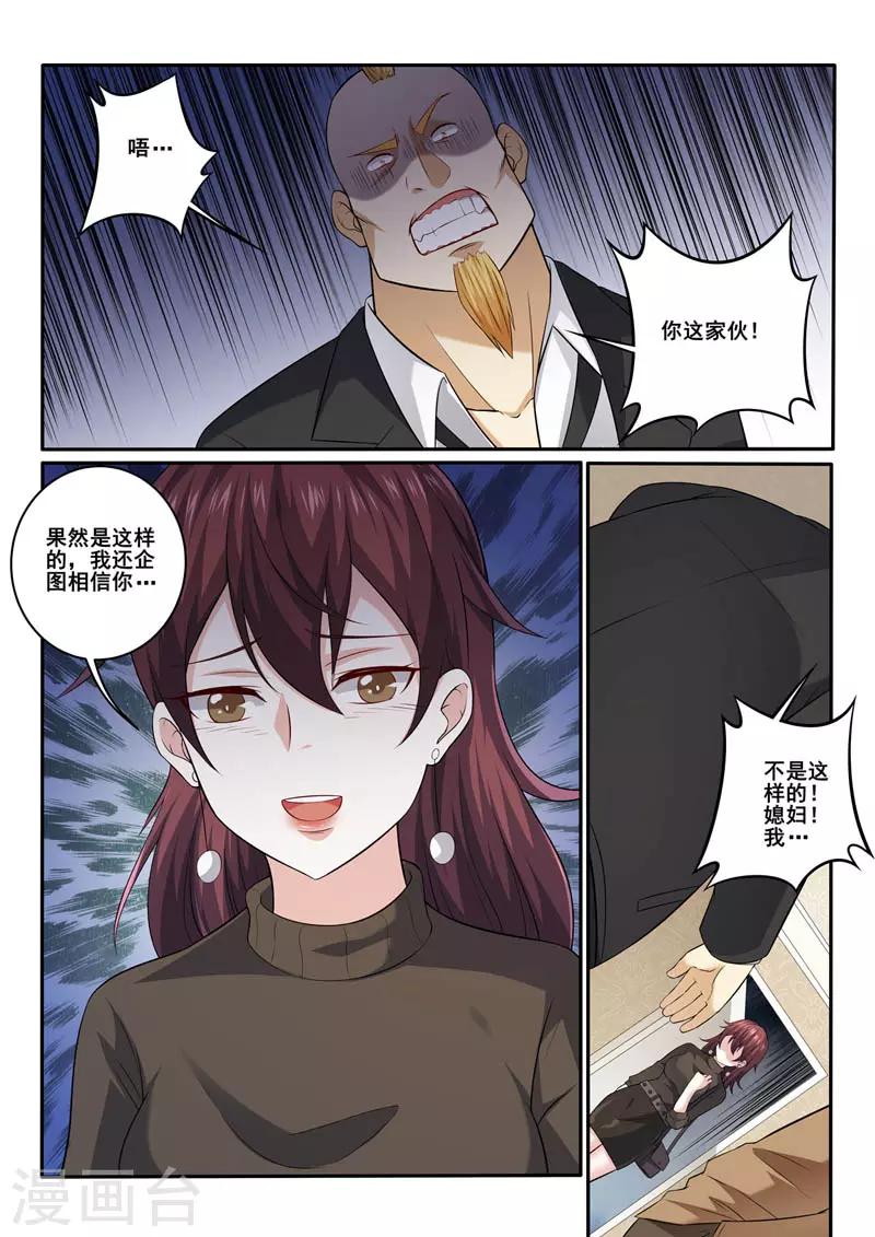 《中华神医》漫画最新章节第357话 结束吧免费下拉式在线观看章节第【7】张图片