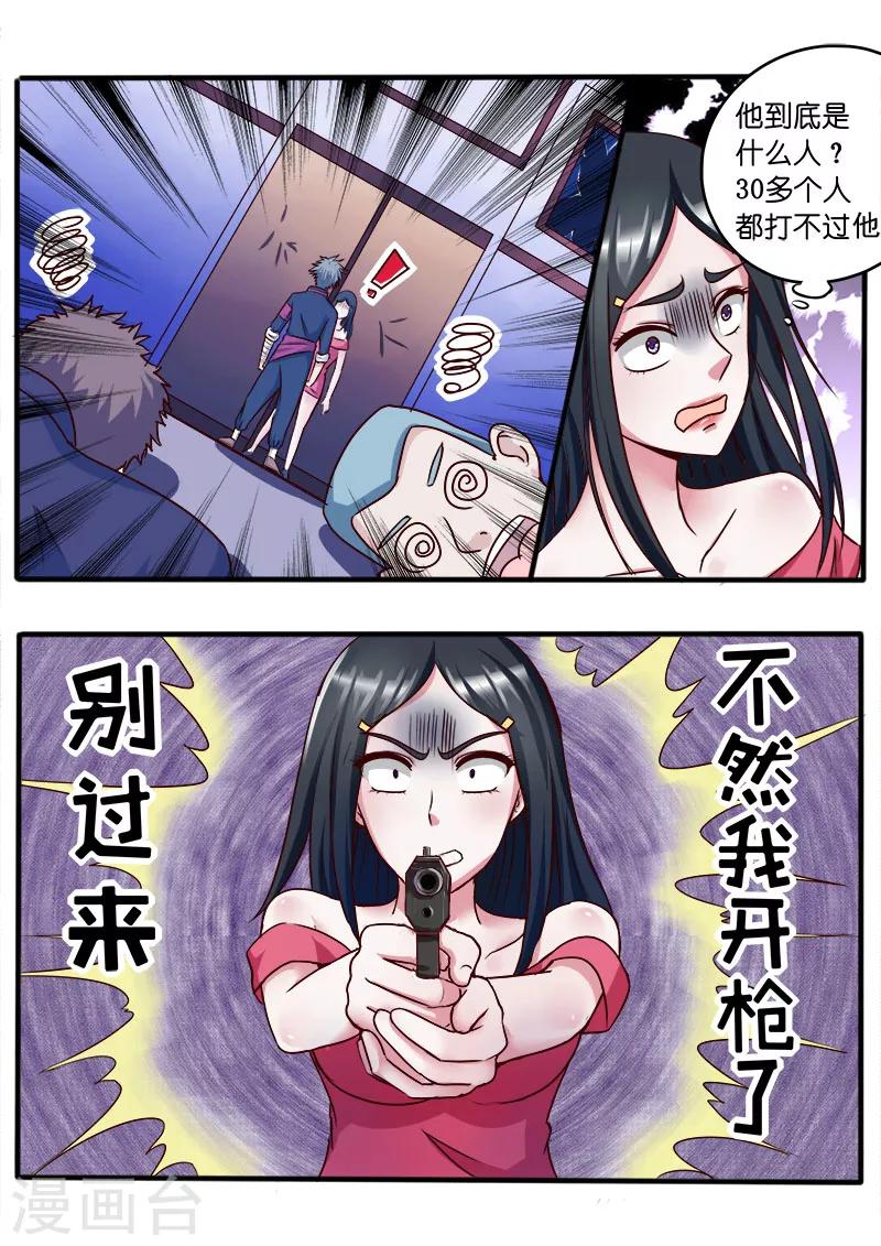 《中华神医》漫画最新章节第37话 蹲号子免费下拉式在线观看章节第【2】张图片