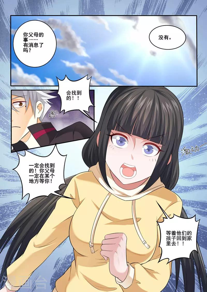 《中华神医》漫画最新章节第361话 承诺免费下拉式在线观看章节第【5】张图片