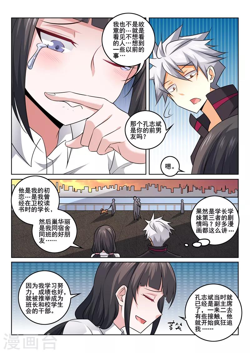 《中华神医》漫画最新章节第371话 往事免费下拉式在线观看章节第【3】张图片