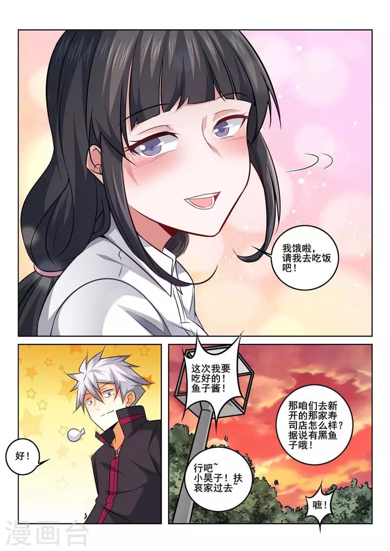 《中华神医》漫画最新章节第371话 往事免费下拉式在线观看章节第【9】张图片