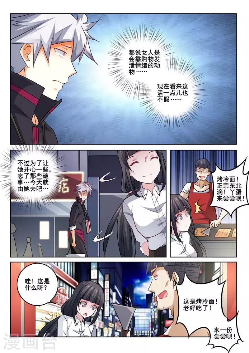 《中华神医》漫画最新章节第372话 再遇巢华丽免费下拉式在线观看章节第【2】张图片