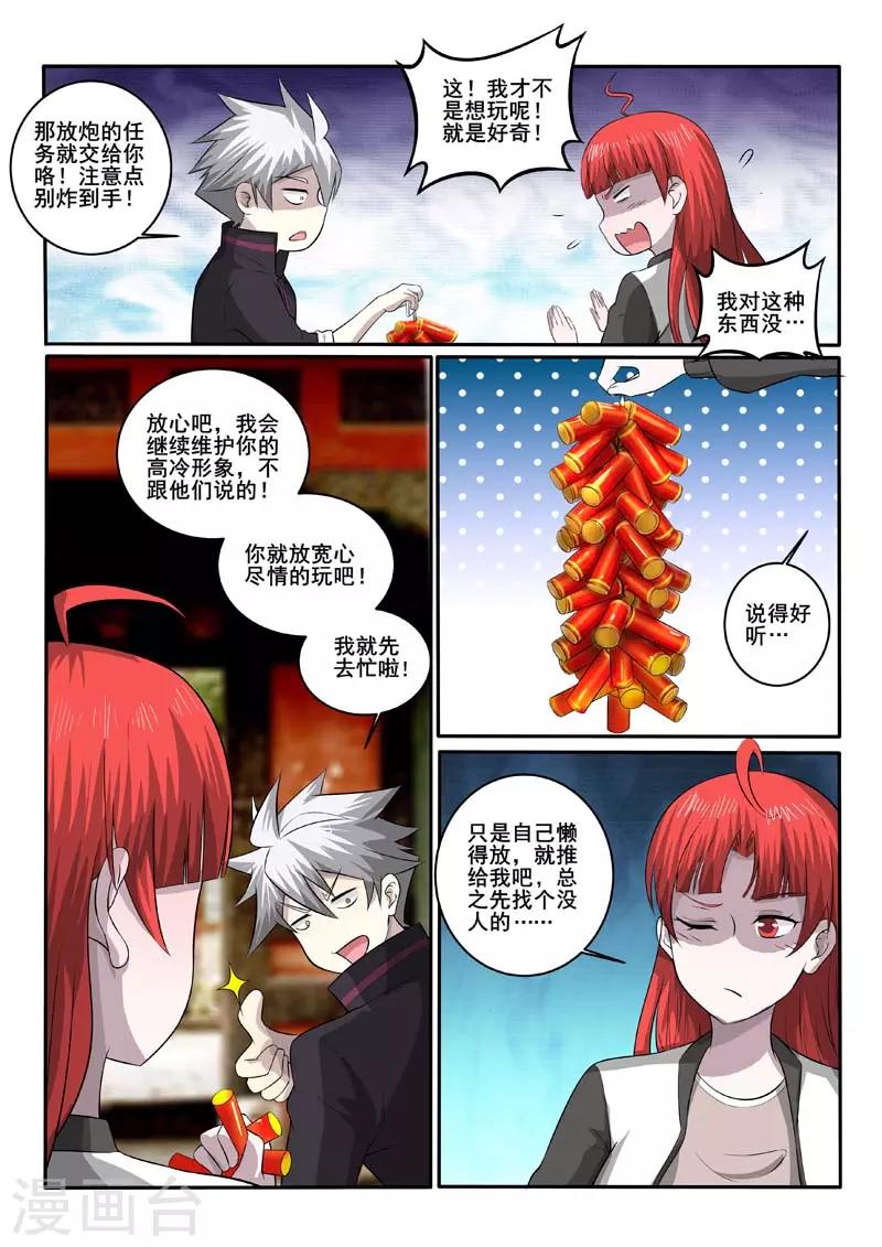 《中华神医》漫画最新章节第373话 漂亮姐姐免费下拉式在线观看章节第【7】张图片