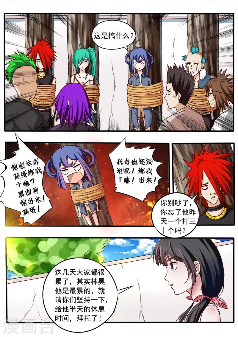 《中华神医》漫画最新章节第39话 哥有证啦！免费下拉式在线观看章节第【4】张图片