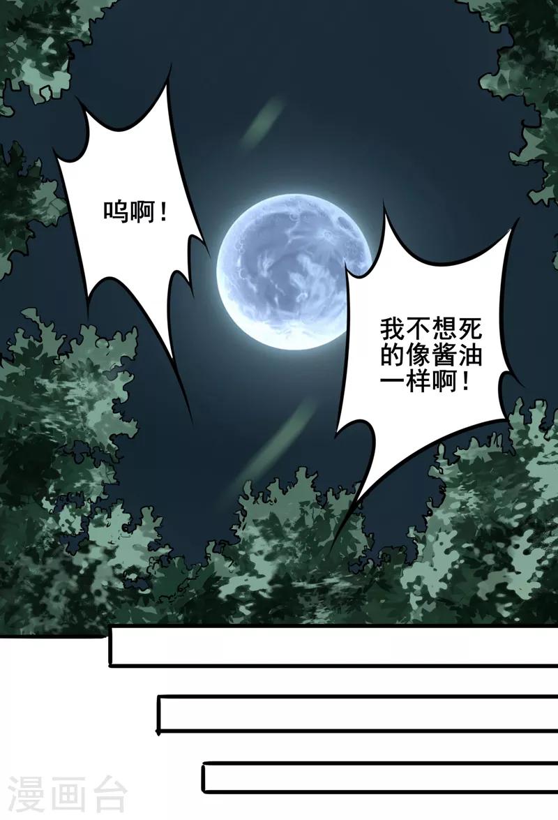 《中华神医》漫画最新章节番外1 愚人节真有趣！免费下拉式在线观看章节第【19】张图片