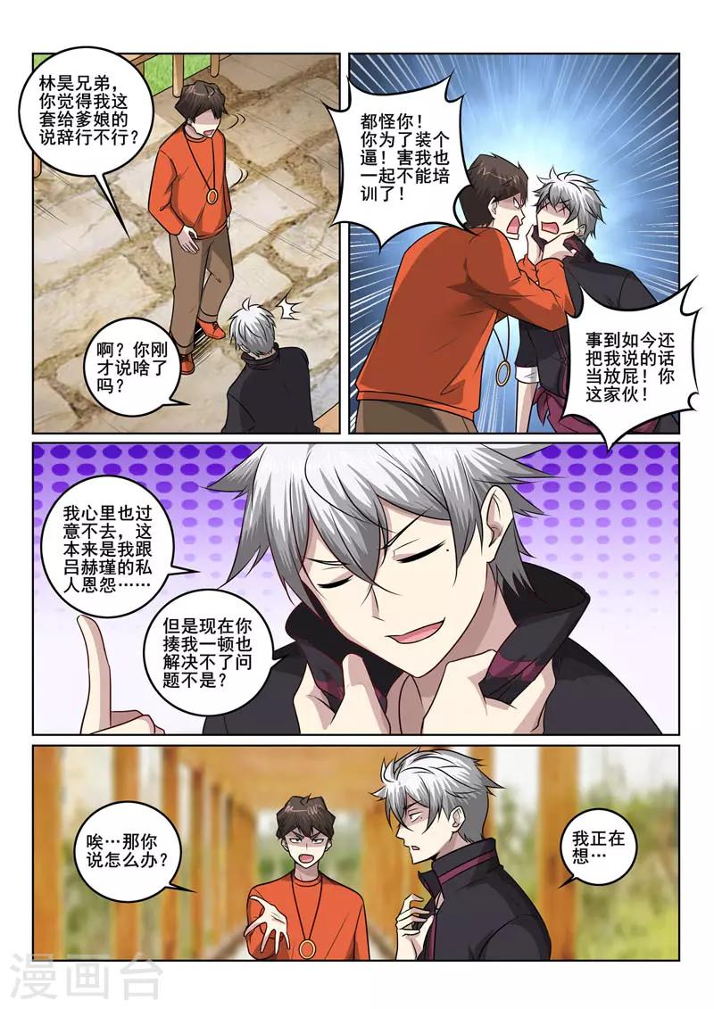 《中华神医》漫画最新章节第382话 峰回路转免费下拉式在线观看章节第【2】张图片