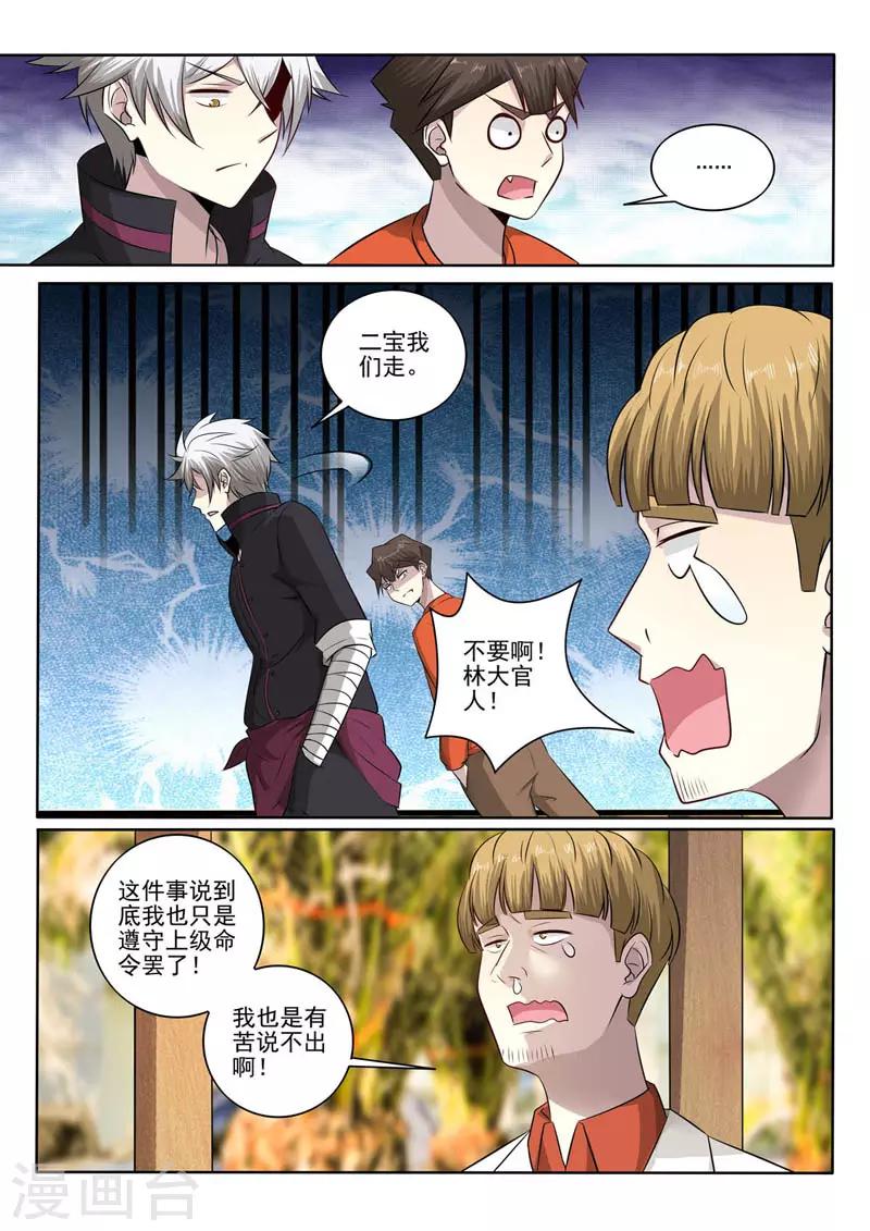 《中华神医》漫画最新章节第383话 跪地认错免费下拉式在线观看章节第【2】张图片