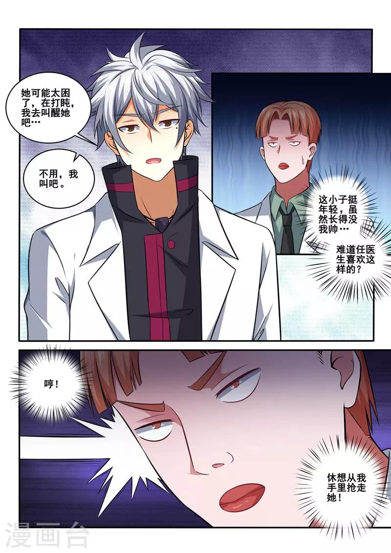 《中华神医》漫画最新章节第389话 治疗免费下拉式在线观看章节第【9】张图片