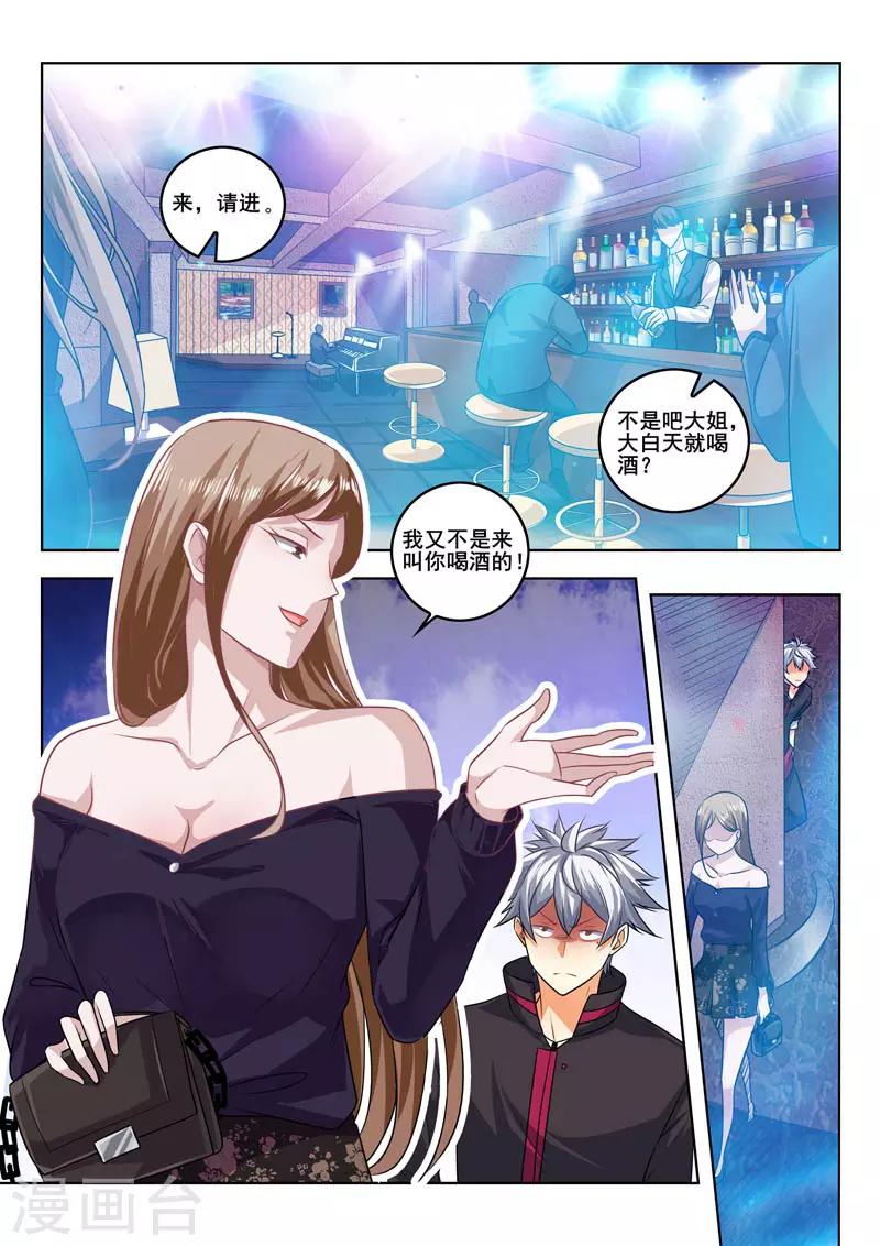 《中华神医》漫画最新章节第393话 秘密开关免费下拉式在线观看章节第【4】张图片