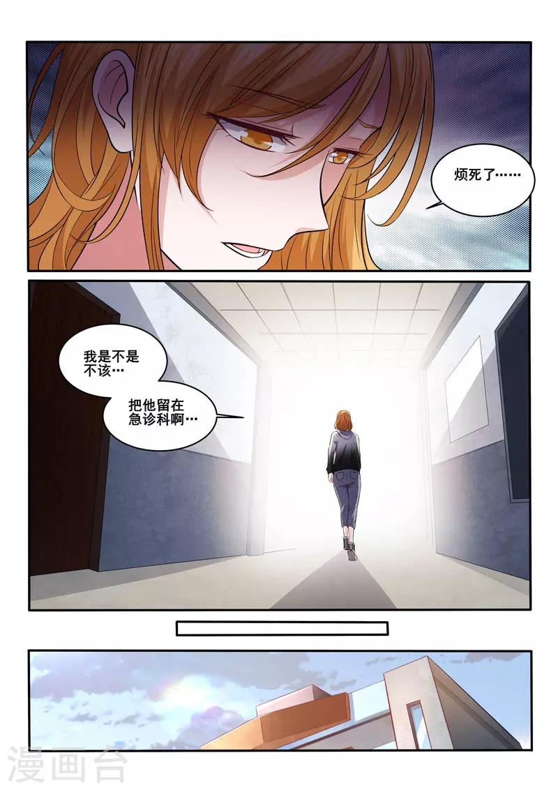 《中华神医》漫画最新章节第395话 林昊争夺战免费下拉式在线观看章节第【6】张图片