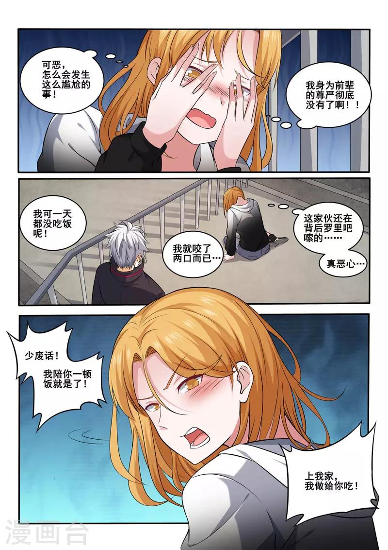 《中华神医》漫画最新章节第396话 堵车的烦恼免费下拉式在线观看章节第【3】张图片