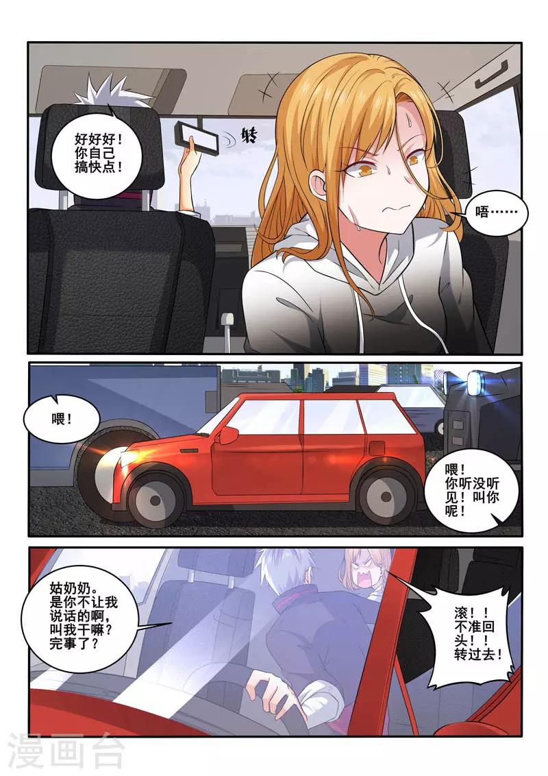 《中华神医》漫画最新章节第397话 谁回头，谁是狗免费下拉式在线观看章节第【5】张图片