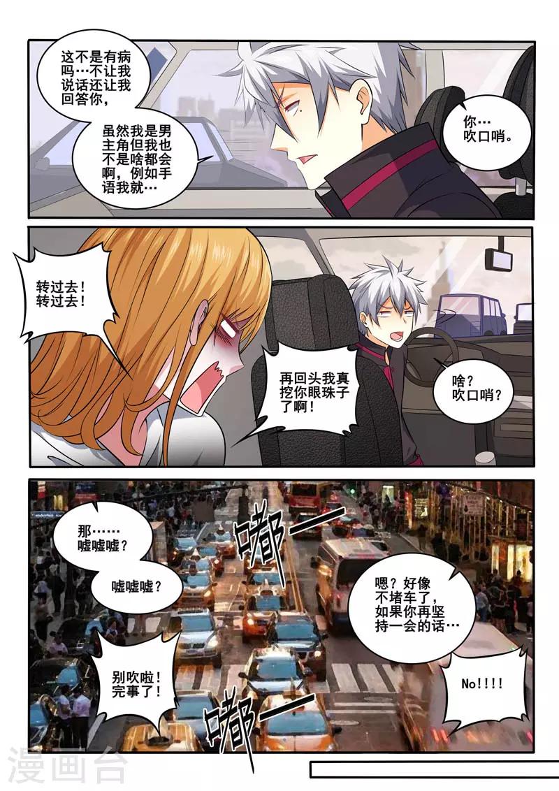 《中华神医》漫画最新章节第397话 谁回头，谁是狗免费下拉式在线观看章节第【6】张图片