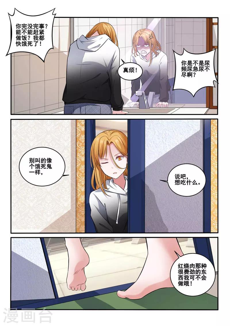 《中华神医》漫画最新章节第397话 谁回头，谁是狗免费下拉式在线观看章节第【9】张图片