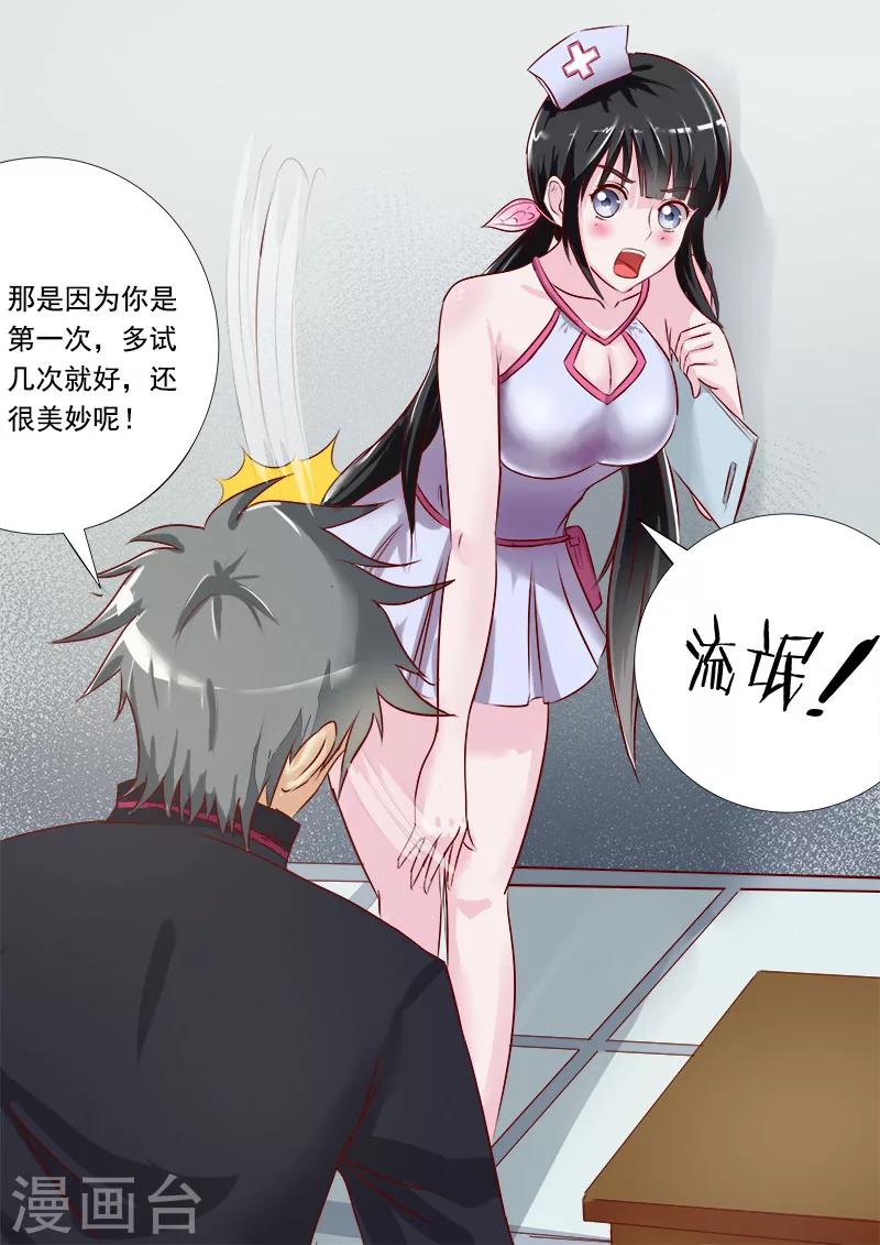 《中华神医》漫画最新章节第5话 太震撼了免费下拉式在线观看章节第【10】张图片