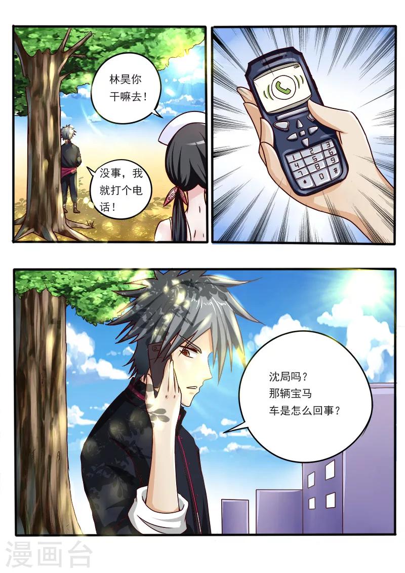 《中华神医》漫画最新章节第41话 隐患免费下拉式在线观看章节第【3】张图片