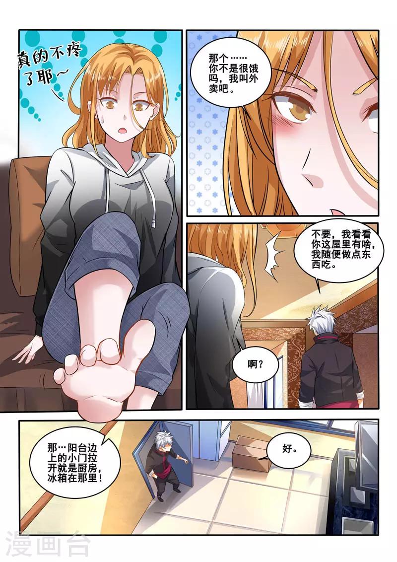 《中华神医》漫画最新章节第398话 就是这个味儿！免费下拉式在线观看章节第【7】张图片