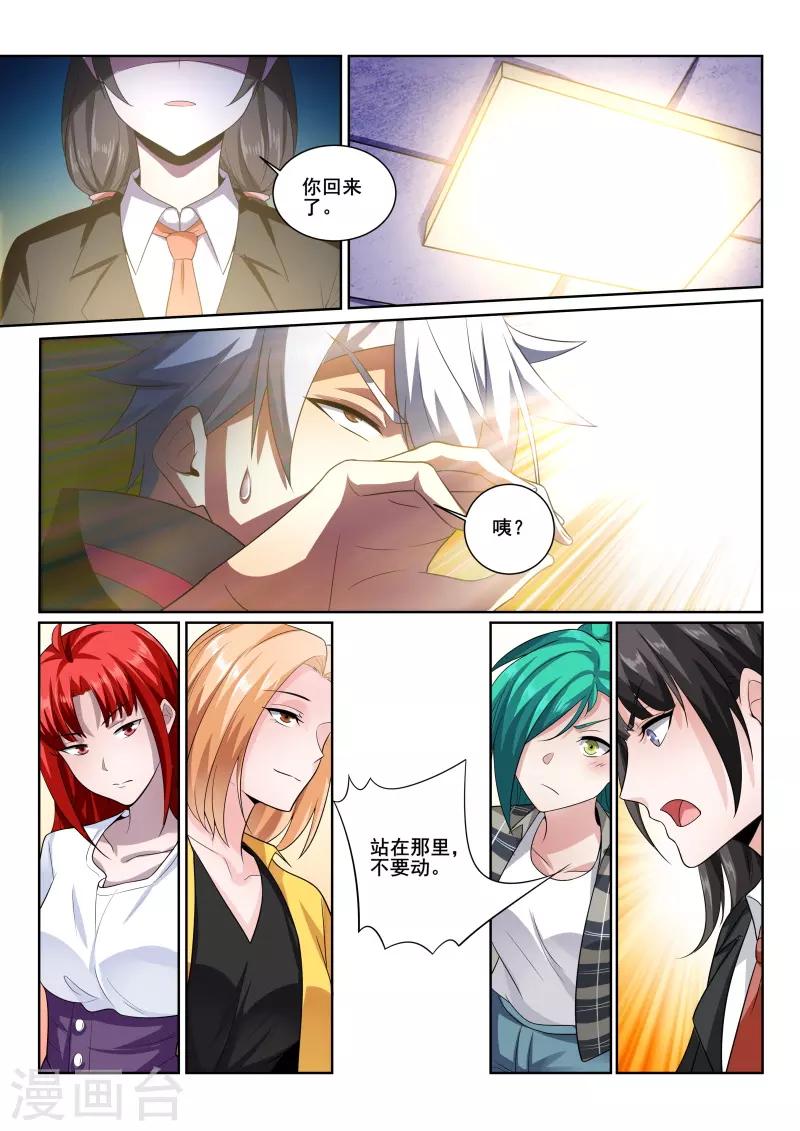 《中华神医》漫画最新章节第405话 林昊，你还有什么话说！免费下拉式在线观看章节第【2】张图片