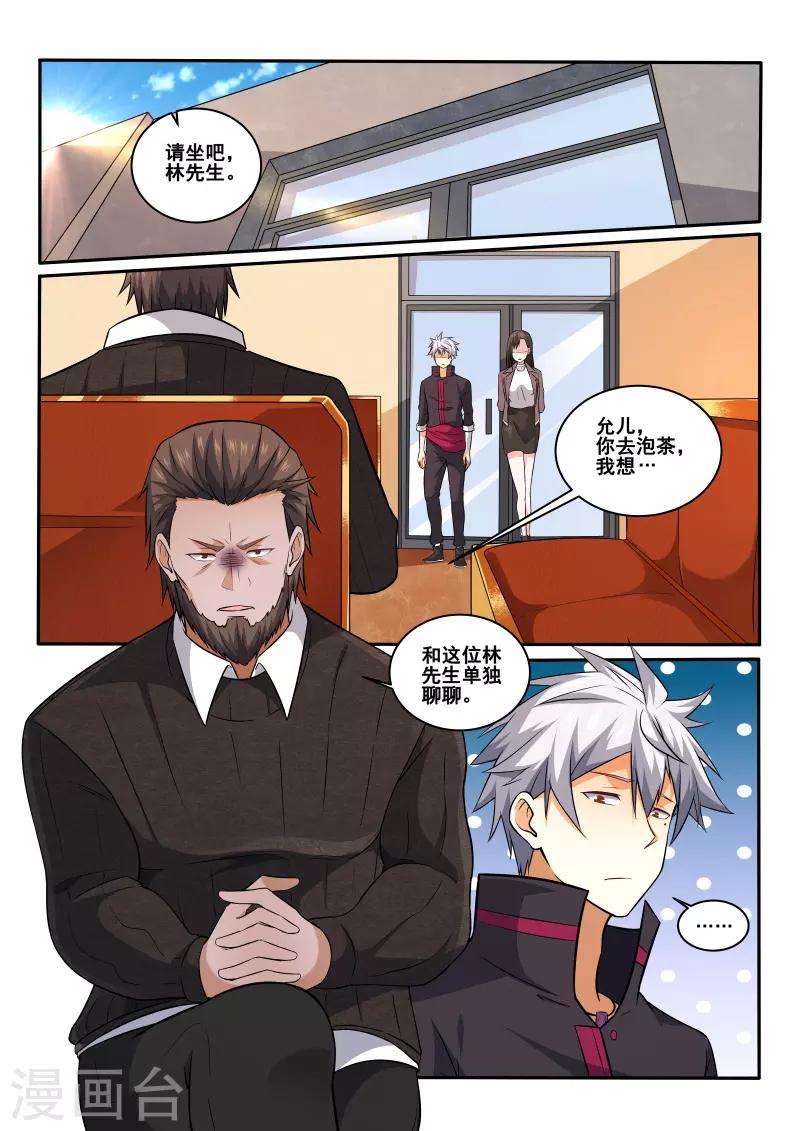 《中华神医》漫画最新章节第409话 他醉了，把他带走免费下拉式在线观看章节第【3】张图片