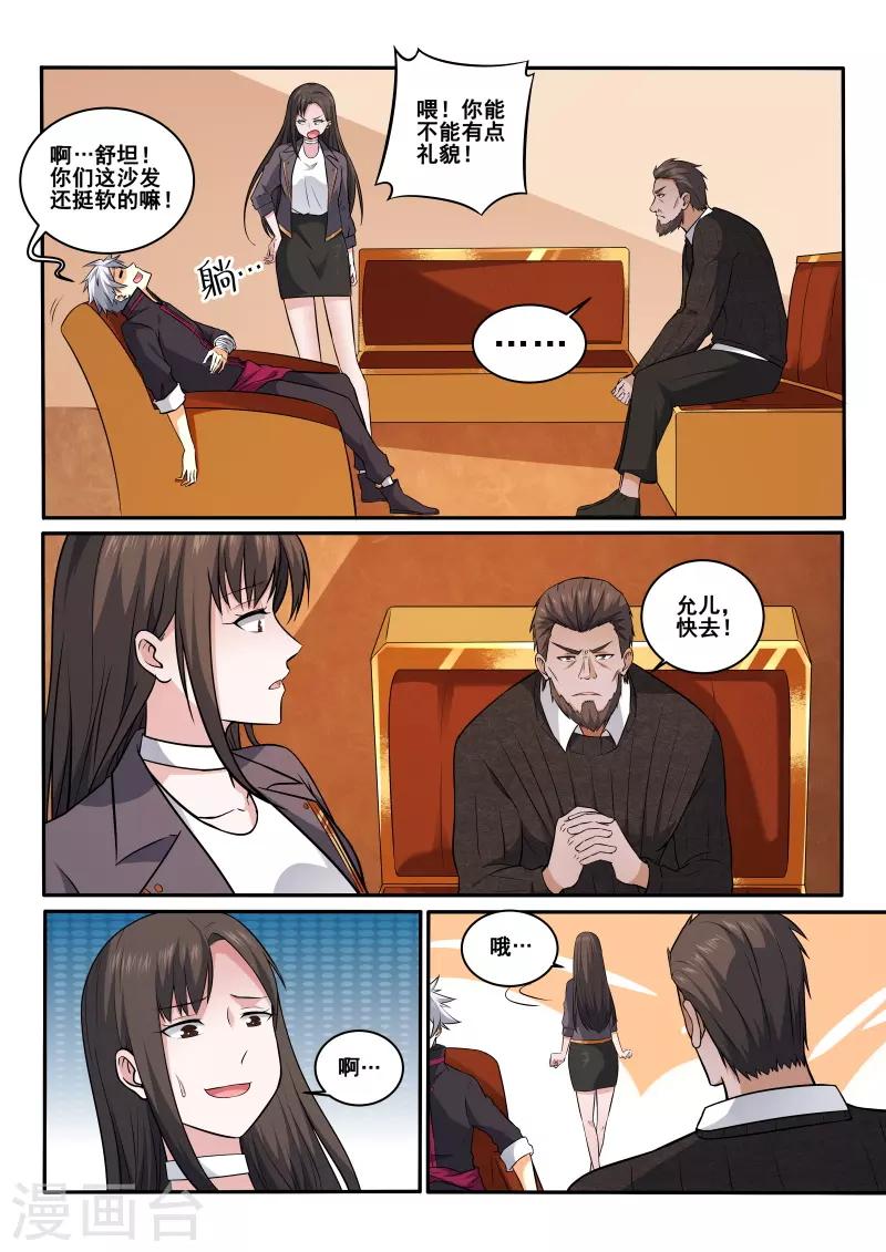 《中华神医》漫画最新章节第409话 他醉了，把他带走免费下拉式在线观看章节第【4】张图片