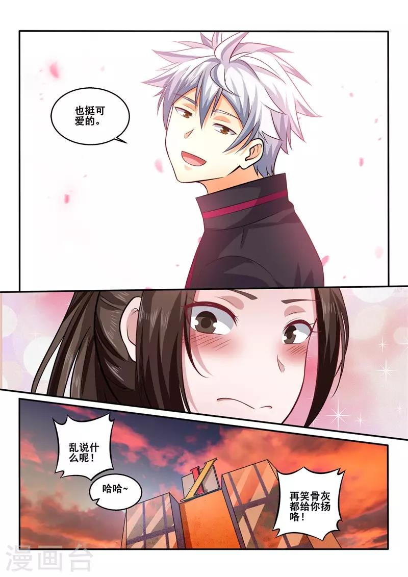 《中华神医》漫画最新章节第410话 你还是挺可爱的嘛免费下拉式在线观看章节第【9】张图片