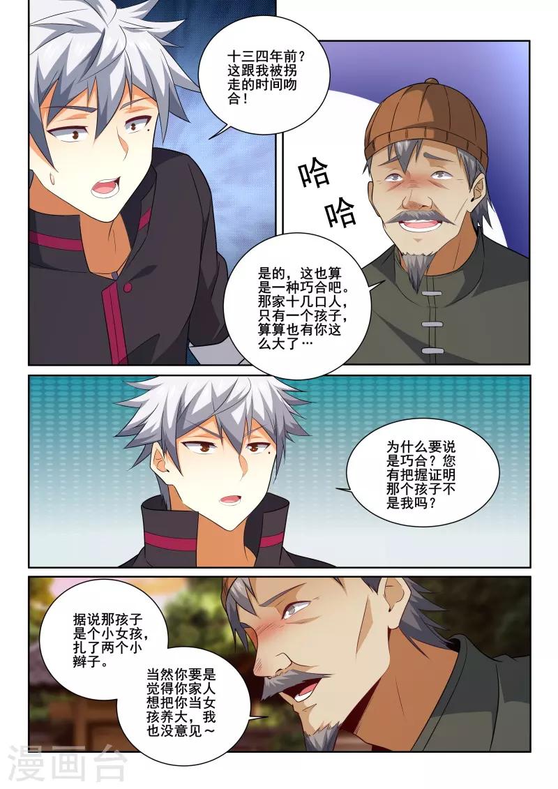 《中华神医》漫画最新章节第412话 您知道他们在哪里吗？免费下拉式在线观看章节第【6】张图片