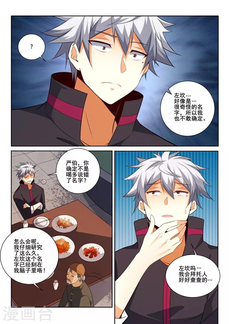 《中华神医》漫画最新章节第412话 您知道他们在哪里吗？免费下拉式在线观看章节第【8】张图片