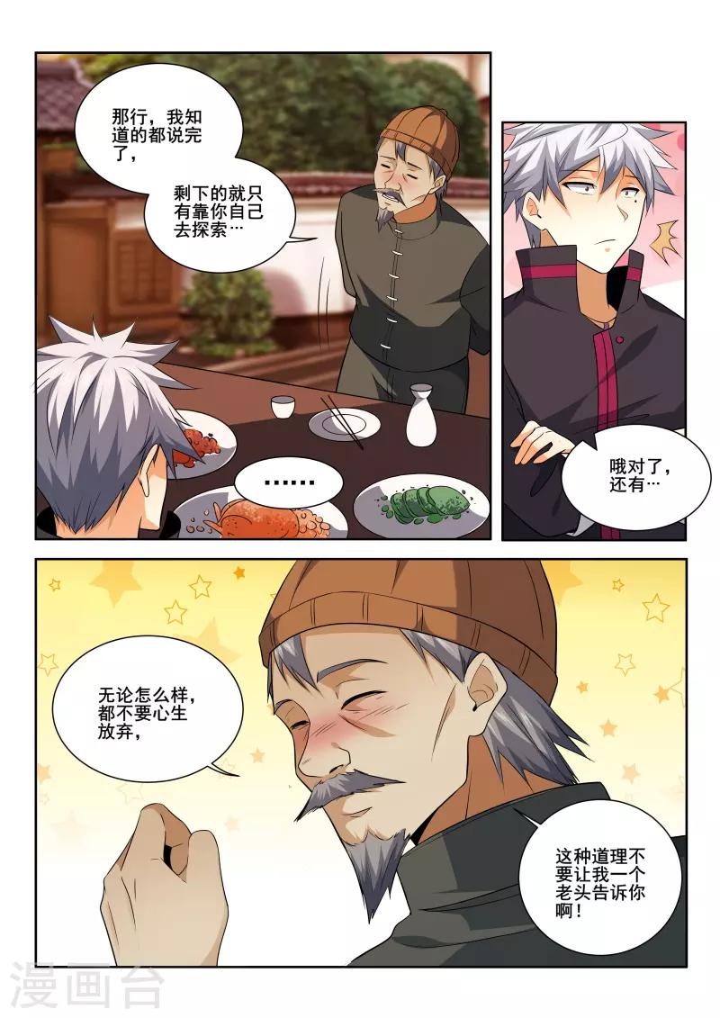 《中华神医》漫画最新章节第412话 您知道他们在哪里吗？免费下拉式在线观看章节第【9】张图片