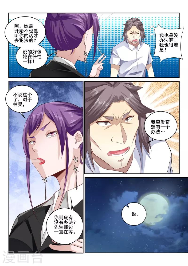 《中华神医》漫画最新章节第423话 不要再任性了！免费下拉式在线观看章节第【9】张图片