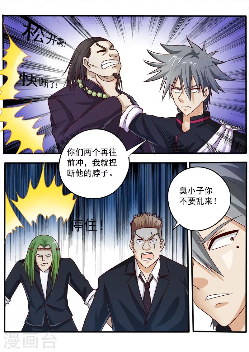 《中华神医》漫画最新章节第44话 青帮之威免费下拉式在线观看章节第【5】张图片