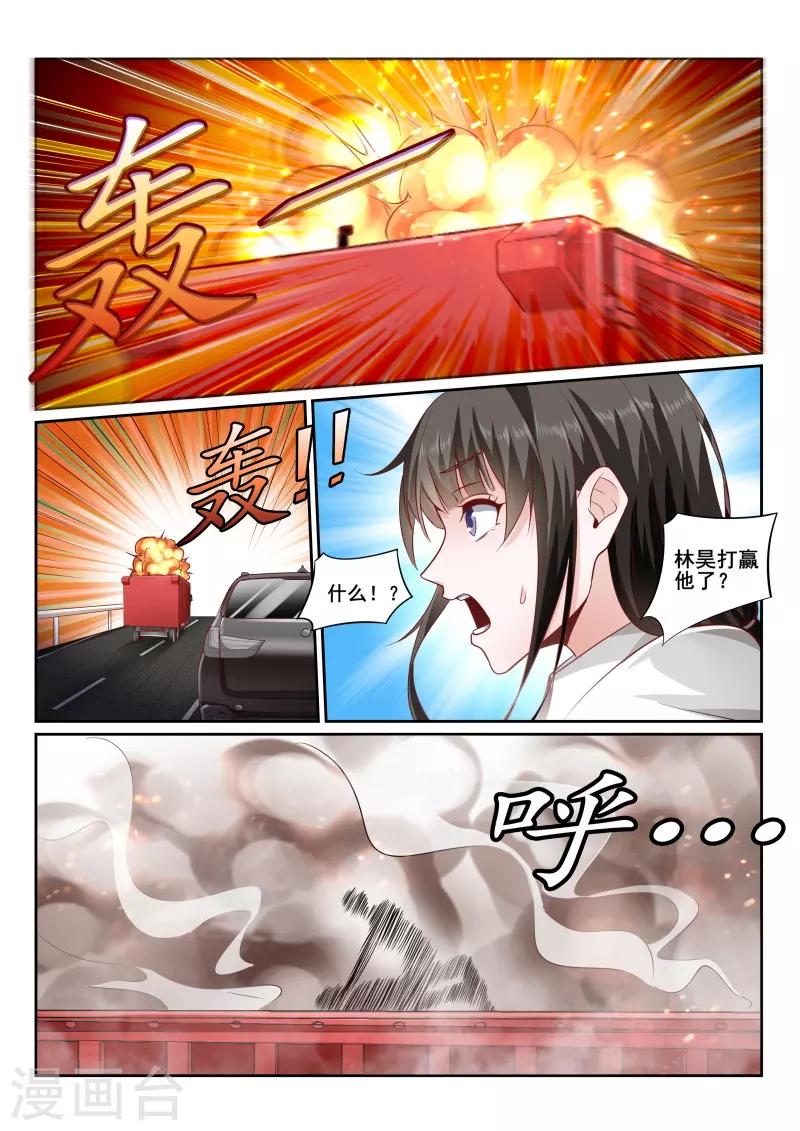 《中华神医》漫画最新章节第434话 危机！林昊他没事吧？免费下拉式在线观看章节第【7】张图片