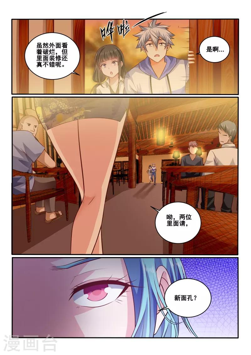 《中华神医》漫画最新章节第437话 餐馆寻人，老板娘是何居心？免费下拉式在线观看章节第【6】张图片