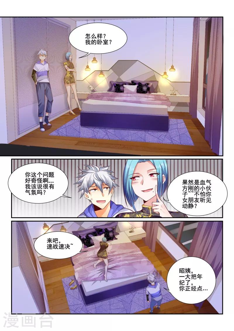 《中华神医》漫画最新章节第439话 答应的条件是治病免费下拉式在线观看章节第【6】张图片