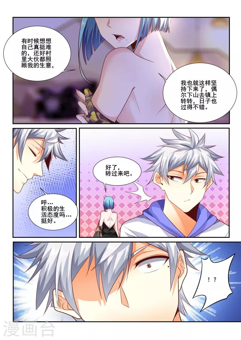 《中华神医》漫画最新章节第439话 答应的条件是治病免费下拉式在线观看章节第【8】张图片