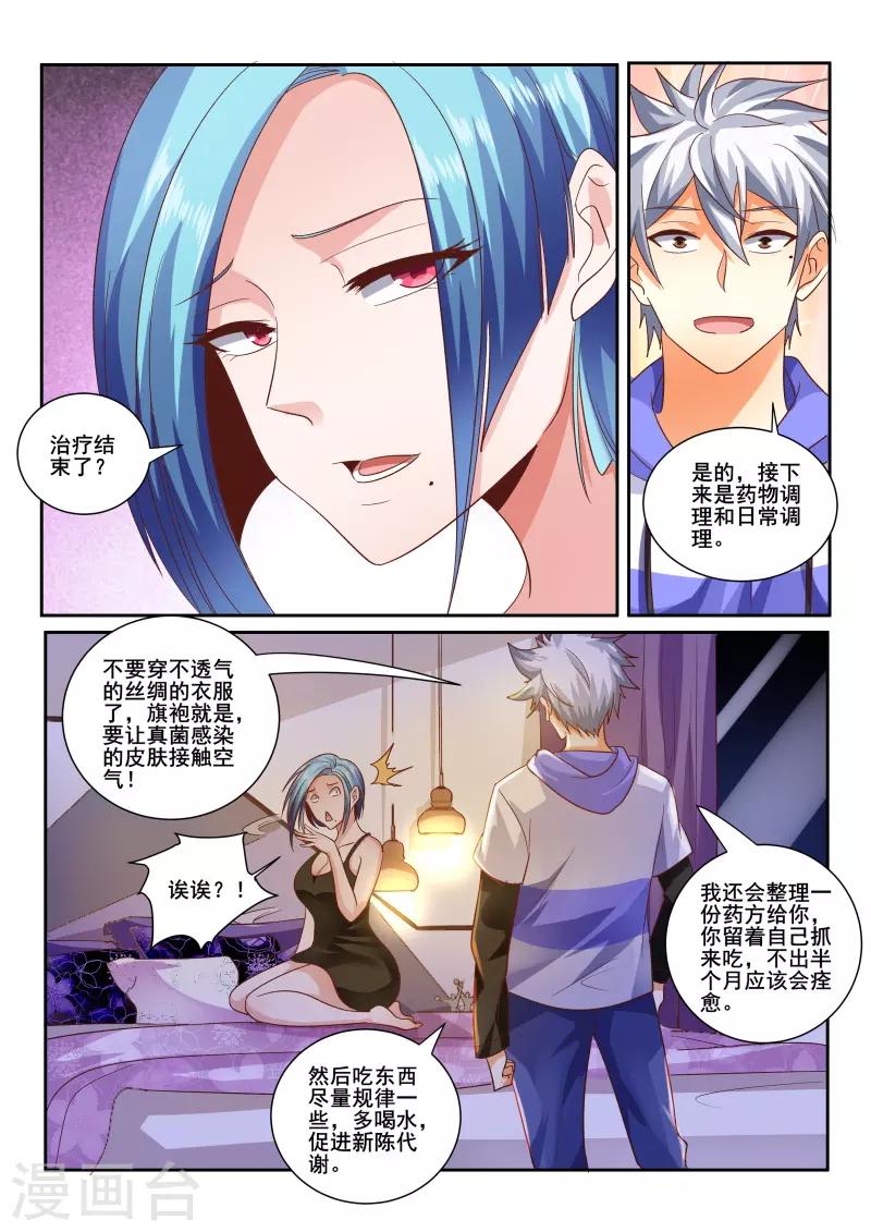 《中华神医》漫画最新章节第440话 你真是碰到了一个庸医啊!免费下拉式在线观看章节第【8】张图片