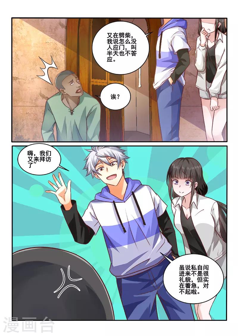 《中华神医》漫画最新章节第441话 左立快住手，他是医生！免费下拉式在线观看章节第【2】张图片