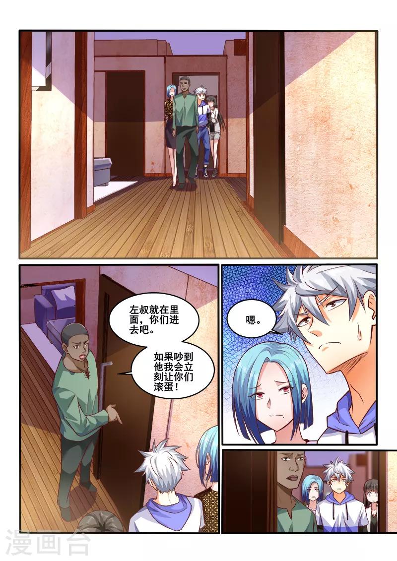 《中华神医》漫画最新章节第441话 左立快住手，他是医生！免费下拉式在线观看章节第【8】张图片