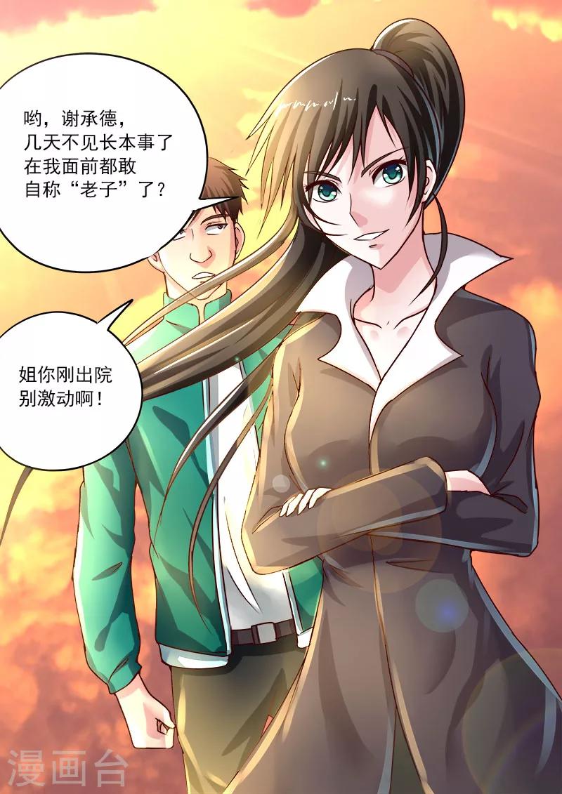 《中华神医》漫画最新章节第47话 青帮见忠义免费下拉式在线观看章节第【9】张图片