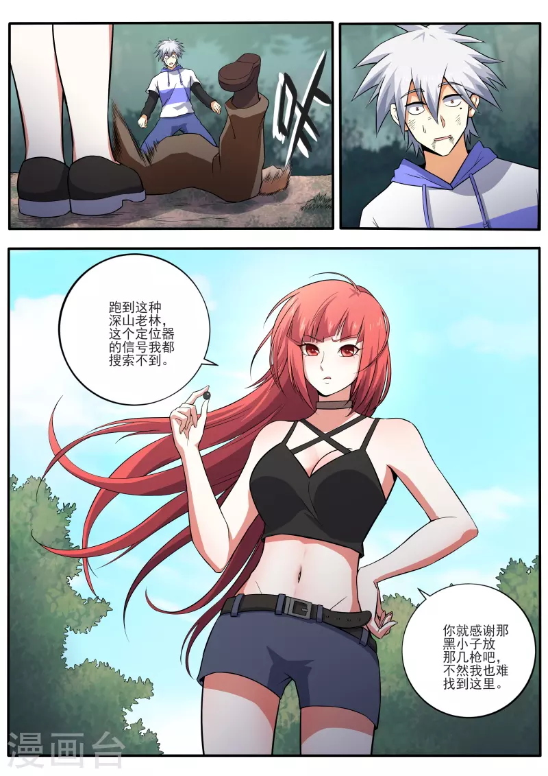 《中华神医》漫画最新章节第459话 我不能死！免费下拉式在线观看章节第【9】张图片